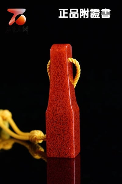 小精品-壽山高山朱砂凍印章8