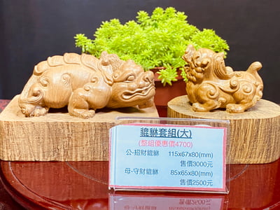海南沉香木木雕【貔貅套組(大)】1