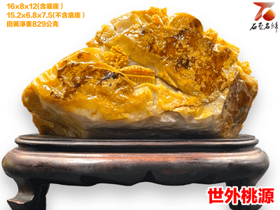 老撾北部田黃【世外桃源】3