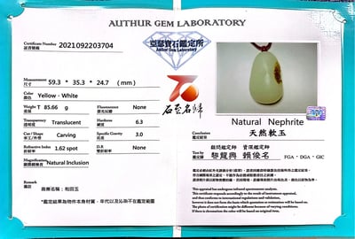 精選和田玉糖白 【年年有餘】附【亞瑟寶石鑑定所】正式鑑定證書8