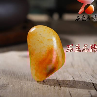 收藏級 天然灑金皮白肉和田玉籽料 47×29×21(mm) 重46克4