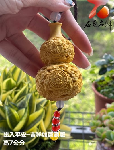 雲南大葉黃楊精雕作品【葫蘆吊飾】3