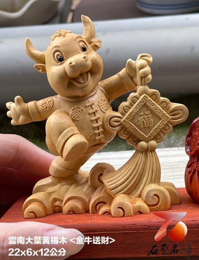 雲南大葉黃楊木＋尚比亞紫檀 精雕作品【金牛送福】4