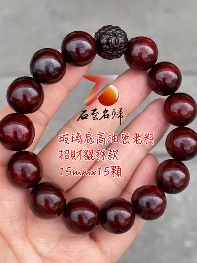 天然 印度小葉紫檀玻璃底老料 高油高密15mm手珠【招財貔貅】1