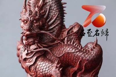 印度小葉紫檀【華夏之魂】3