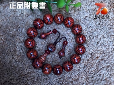 純正海南黃花梨 全X紋對眼15m6