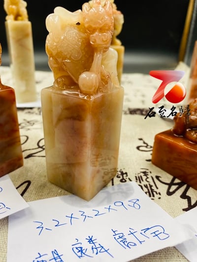 老撾石公司開運印章8