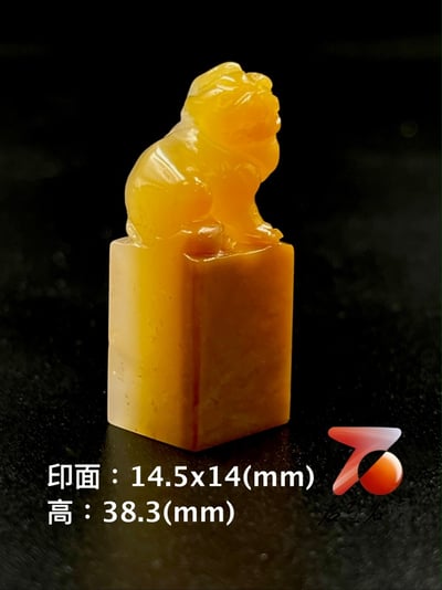 田黃石貔貅印章11