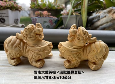 雲南大葉黃楊精雕作品【瑞獸貔貅】1
