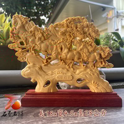 黃楊木+尚比亞紫檀木底座 原木整料雕件【八駿雄風】高23公分2