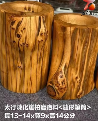 正宗太行崖柏瘤疤料筆筒 高度約14～16公分6