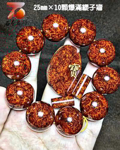 印度小葉紫檀纓子瘤疤 鎮店之【寶】 25mm×10顆爆滿纓子瘤8