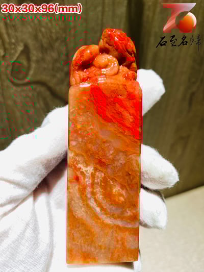 巴林軟底雞血石印章 大紅袍（表面有天然裂痕） 高96(mm)1