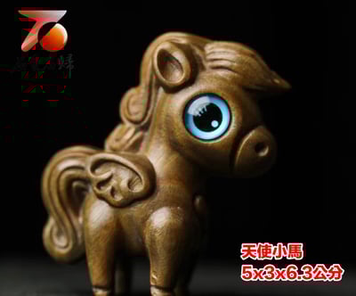 正宗阿根廷綠檀【天使小馬】1