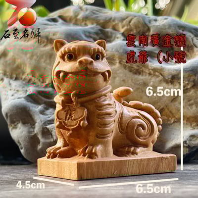 嚴選原木整料製作 金虎爺/黑虎爺/大虎爺/中虎爺/小虎爺4