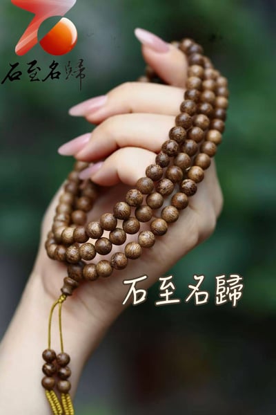 收藏級️ 天然老料順化紅土沉9.9分沉手珠7.1mmx108顆+3顆小隔珠3