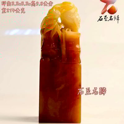 壽山石芙蓉石高透光體方印【松鶴延年】1