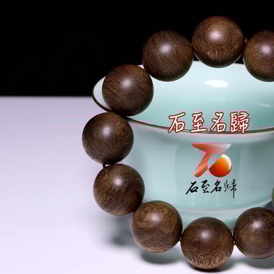 汶萊軟絲沉香20mm手珠 重量39.57公克 附鑑定證書4