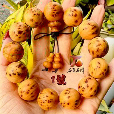 一物一拍 太行崖柏瘤疤老料手珠18mm×13顆2