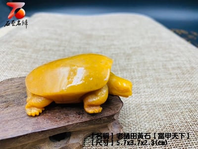 老撾田黃石【富甲天下】2