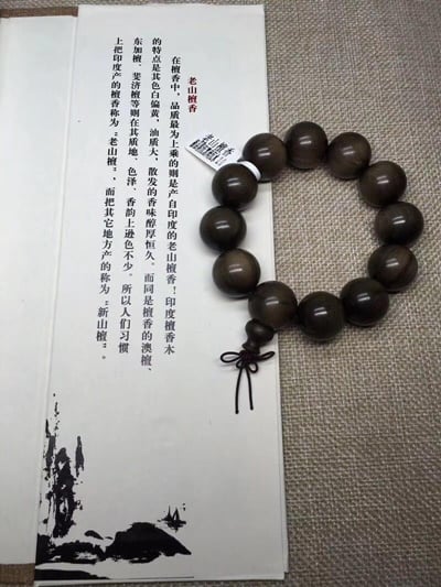 頂级老山壇香陰沉黑肉料20mm6