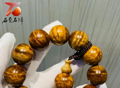 台灣現貨 實體店鋪 貴州金絲楠小葉楨楠老料極品龍膽紋20mm手珠4
