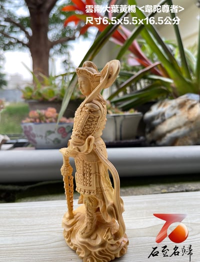 雲南大葉黃楊木精雕作品【韋陀菩薩】6