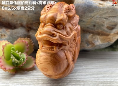 城口陳化崖柏高油料【有求必應】3