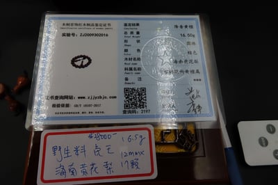 海南黃花梨 野生料虎王12mm手珠6