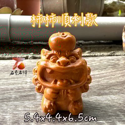 天然 黃楊木原木雕刻【心想事成套組】可拆售 高6-7公分4