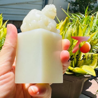 【傳世臻品】頂級和田玉招財貔貅印章 附【亞瑟寶石鑑定所】正式鑑定證書4