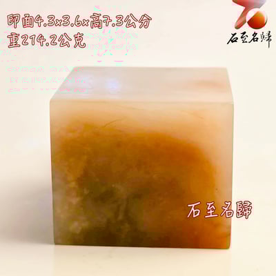 壽山石芙蓉體印章【上古瑞獸】3