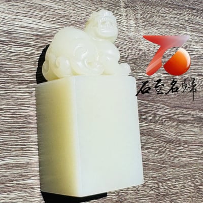 【傳世臻品】頂級和田玉招財貔貅印章 附【亞瑟寶石鑑定所】正式鑑定證書6