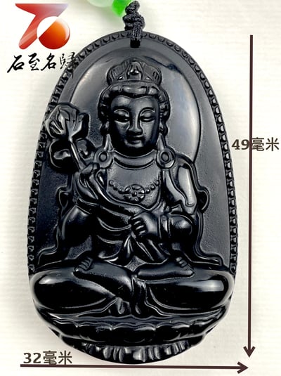 12生肖守護神 天然黑曜石項鍊 八大守護神7