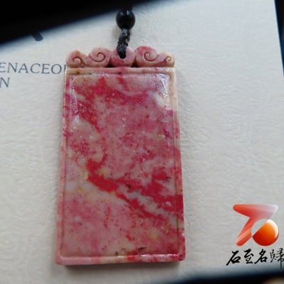 軟底雞血石掛件、手把件【平安無事牌】2
