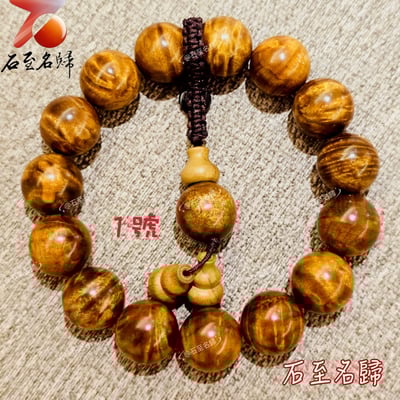 一物一拍 金絲閃耀 頂級金絲楠木小葉楨楠滿水波紋＋龍膽紋路15mm手珠1
