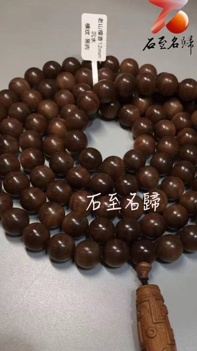 印度邁索爾正區 頂級老山檀香沉水級 橫紋黑肉12mm×108顆4