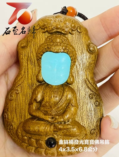 貴州金絲楠小葉楨楠【發光石保平安寶寶佛】3