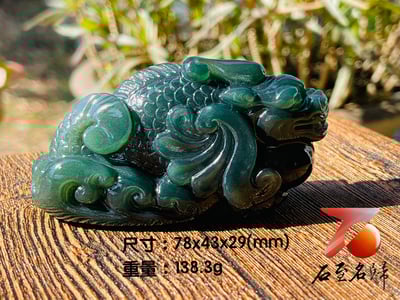 嚴選丹東玉 神獸鰲魚手把件1