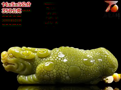 壽山石月尾艾葉綠【招財貔貅】附鑑定證書與收藏禮盒6