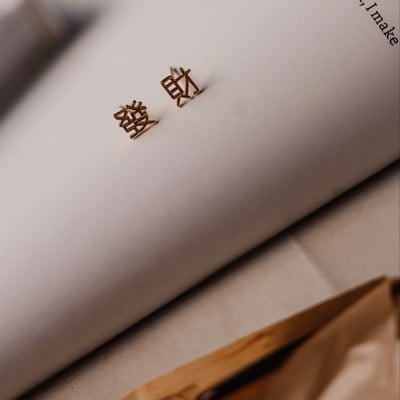 喜氣可愛小發財 | 耳環2
