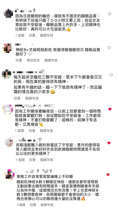 日本-平安錠(快樂B群)3