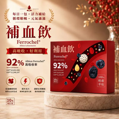 補血飲1