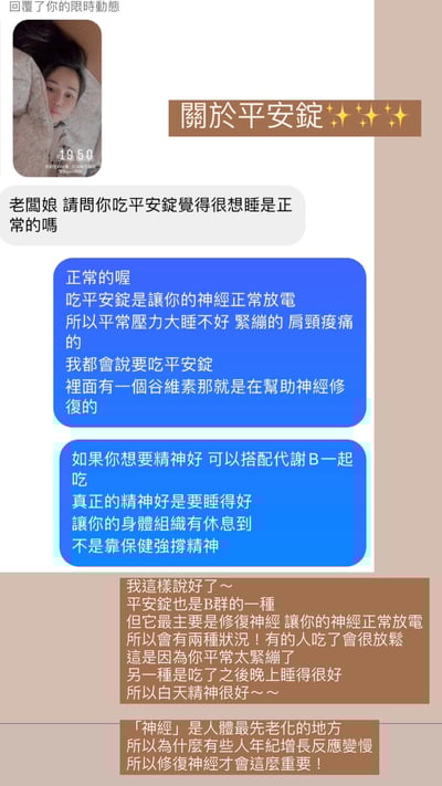 日本-平安錠(快樂B群)9