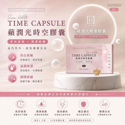 時空膠囊(外用)2.01