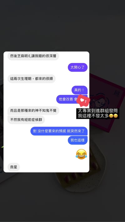 蜂王乳芝麻名E(不含雌激素)4