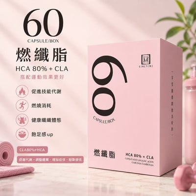 燃纖脂1