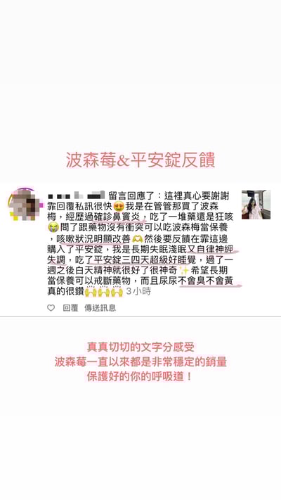 銷破萬盒*波森莓PLUS6