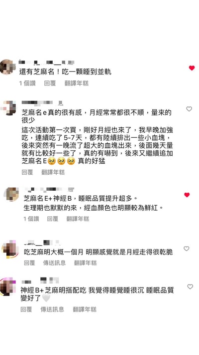 蜂王乳芝麻名E(不含雌激素)2