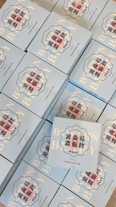 銷破萬盒*波森莓PLUS3